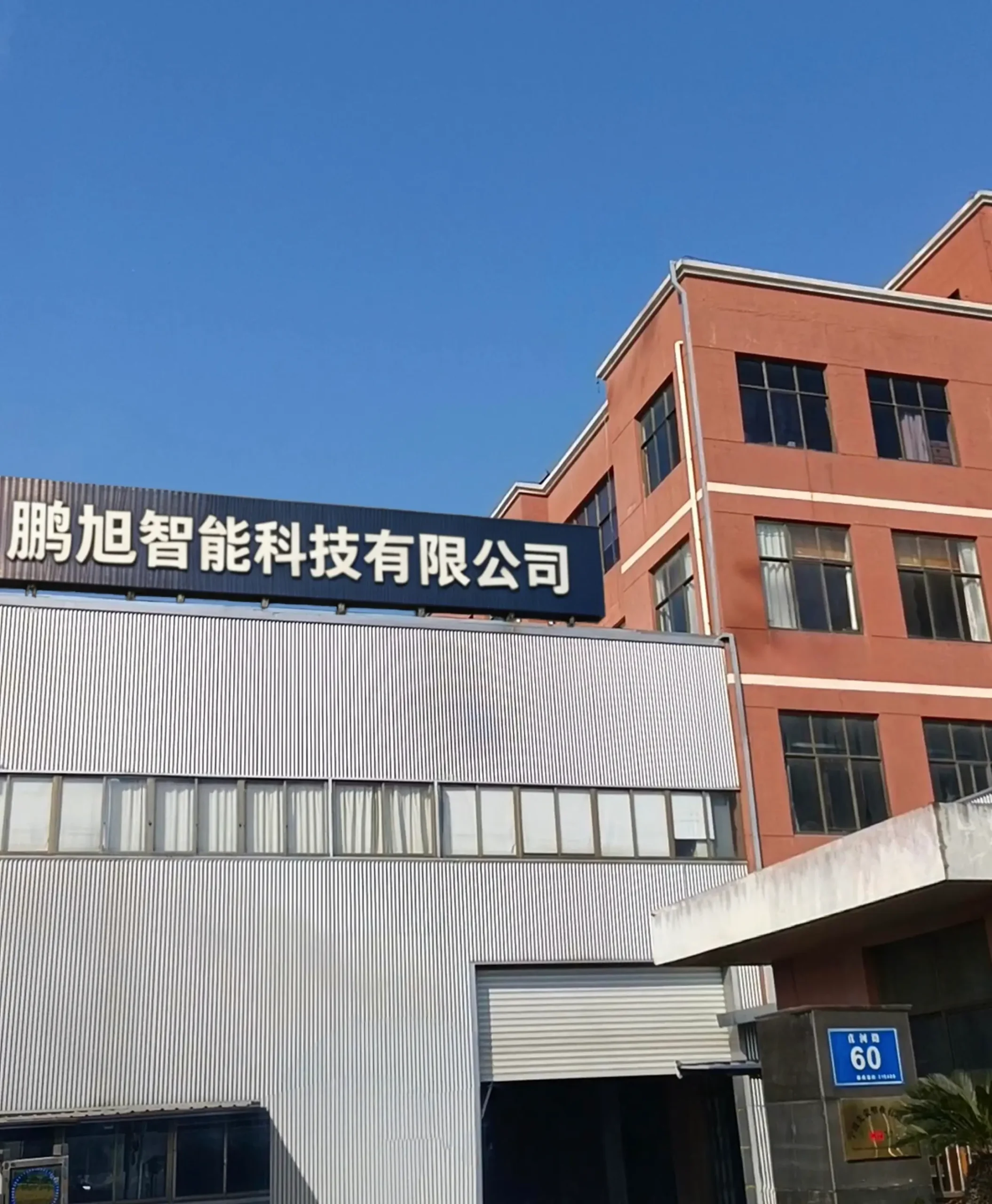 NBPX hand blender ODM factory in Ningbo, China